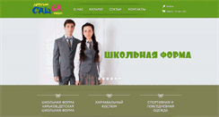 Desktop Screenshot of dm-sashka.com.ua